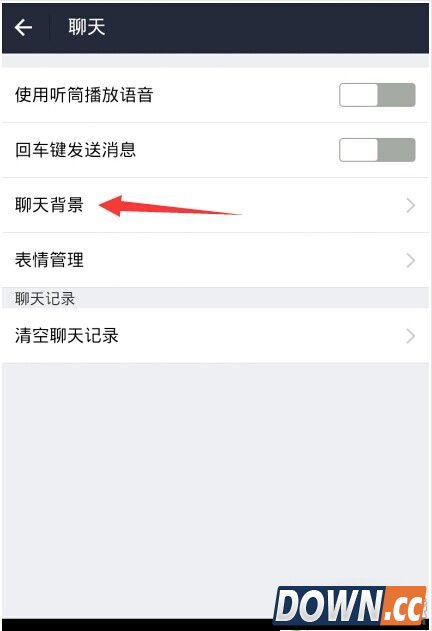 支付宝9.0怎么换聊天背景