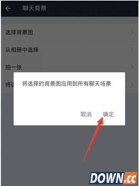 支付宝9.0怎么换聊天背景