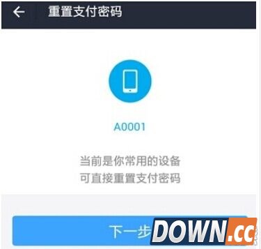 支付宝9.0怎么更改支付密码