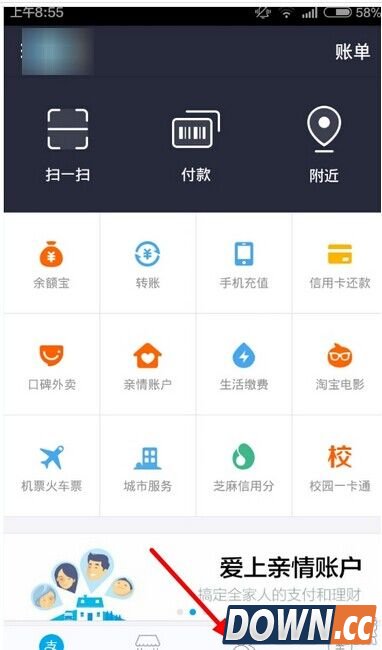 支付宝怎么收款