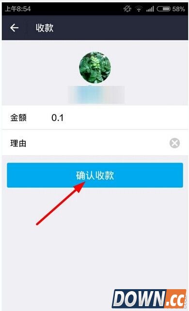 支付宝怎么收款
