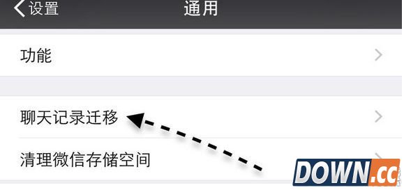 微信聊天记录怎么转移到别的设备