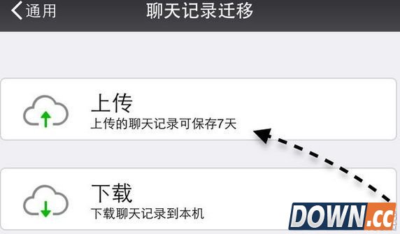 微信聊天记录怎么转移到别的设备