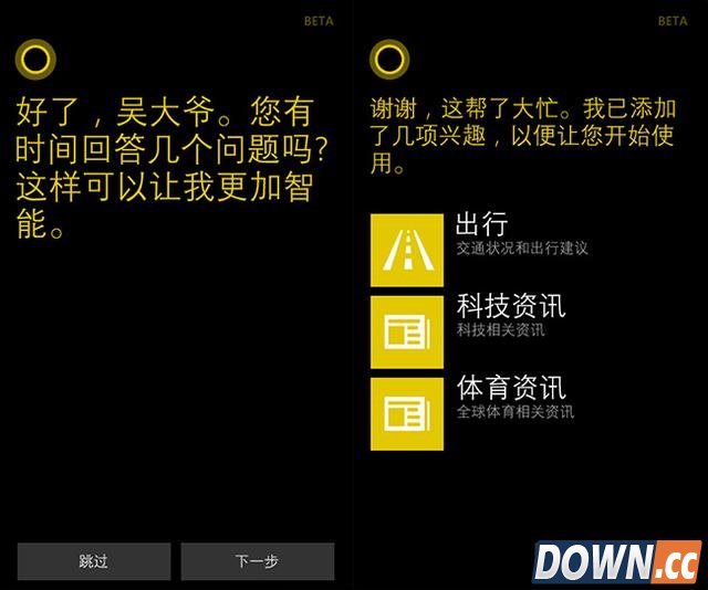 win10正式版小娜Cortana语音助手使用教程