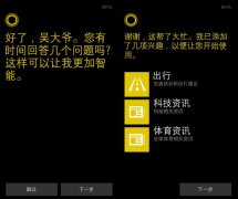 win10正式版小娜Cortana语音助手使用教程