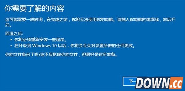 Win10怎么降级？windows10回退Win7/Win8.1方法