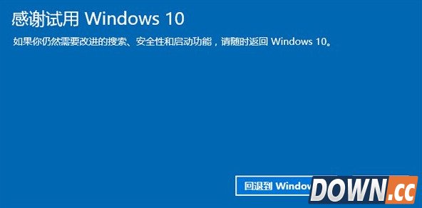 Win10怎么降级？windows10回退Win7/Win8.1方法