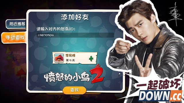 愤怒的小鸟2震撼来袭 angrybird2安卓版下载地址