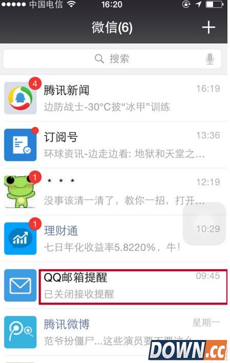 微信怎么绑定邮箱