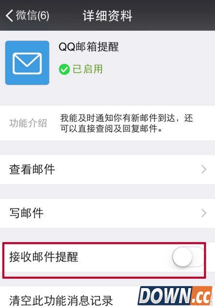 微信怎么绑定邮箱