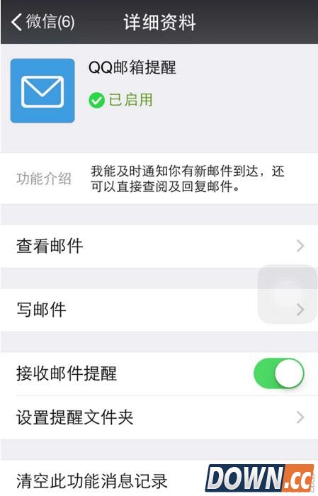 微信怎么绑定邮箱