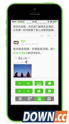 VVebo为你定制个人专属微博浏览方式