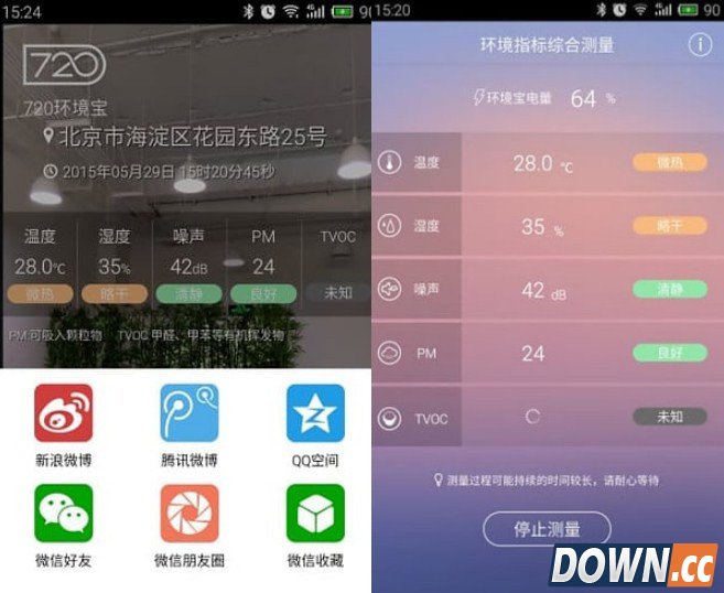 720智能便携环境宝怎么用 720环境宝app使用教程