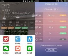 720智能便携环境宝怎么用 720环境宝app使用教程