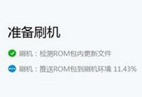 小米平板怎么刷机 小米平板刷机教程
