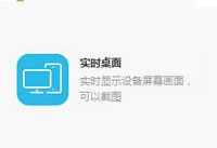 爱思助手怎么截图 爱思助手截图教程