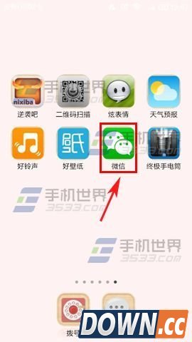微信怎么拉黑好友