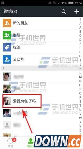 微信怎么拉黑好友