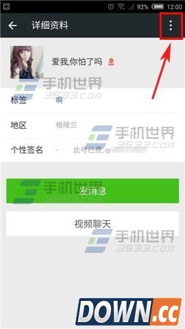 微信怎么拉黑好友