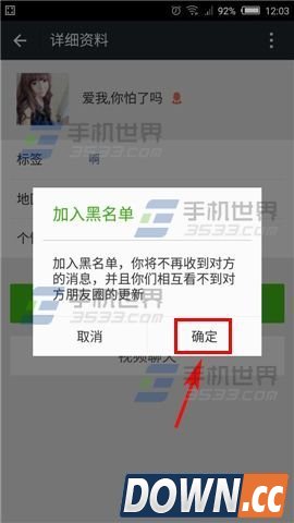 微信怎么拉黑好友