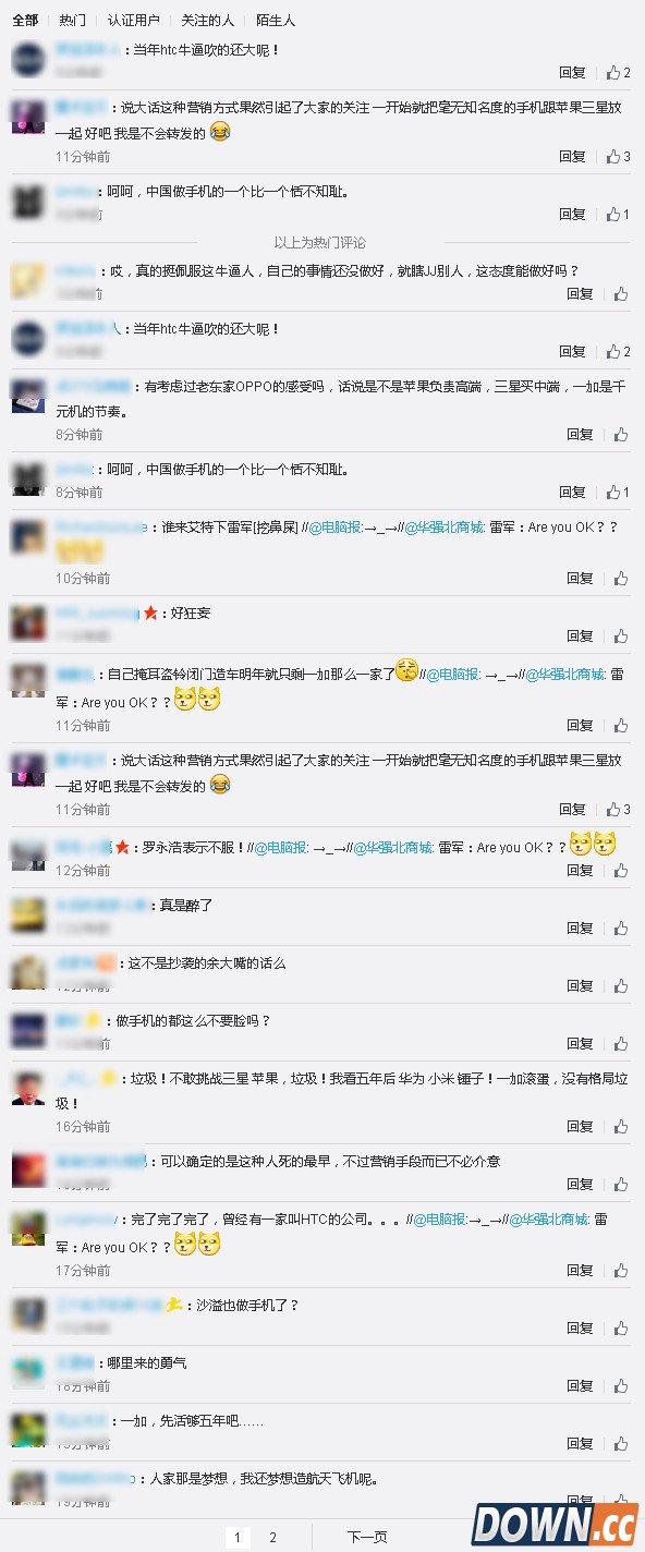 5年后手机厂商苹果三星一加三足鼎立？网友：别逗了