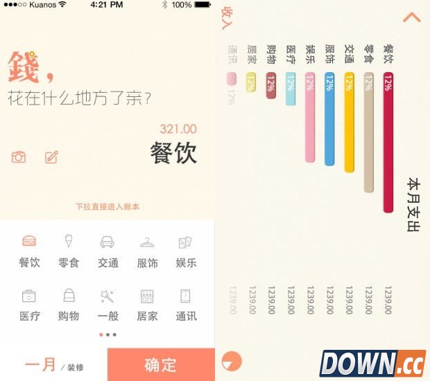 10个省钱小妙招 松鼠记账带你变身省钱达人