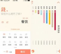 10个省钱小妙招 松鼠记账带你变身省钱达人