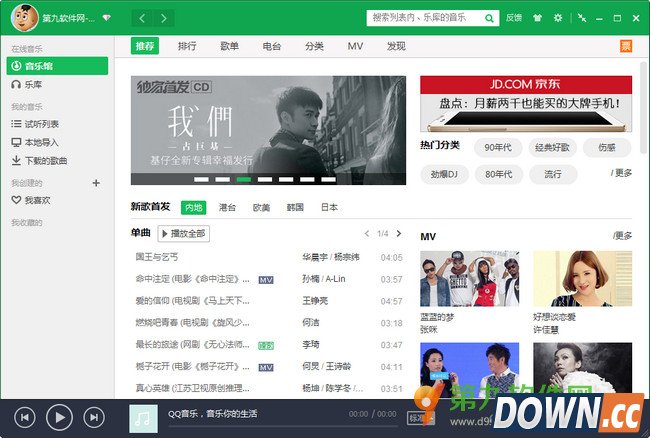 哪款电脑音乐播放器好?8款好用的音乐播放器推荐