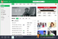 哪款电脑音乐播放器好?8款好用的音乐播放器推荐