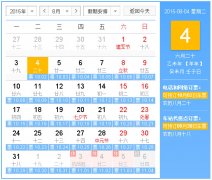 十一小长假火车票提前抢 抢票日历时间攻略