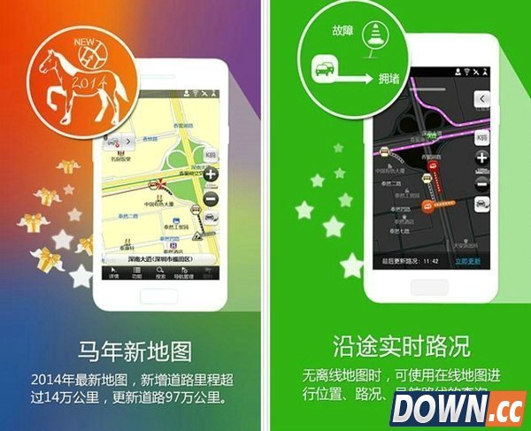 地图导航APP 2015排行