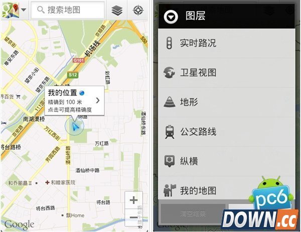 地图导航APP 2015排行
