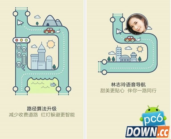 地图导航APP 2015排行