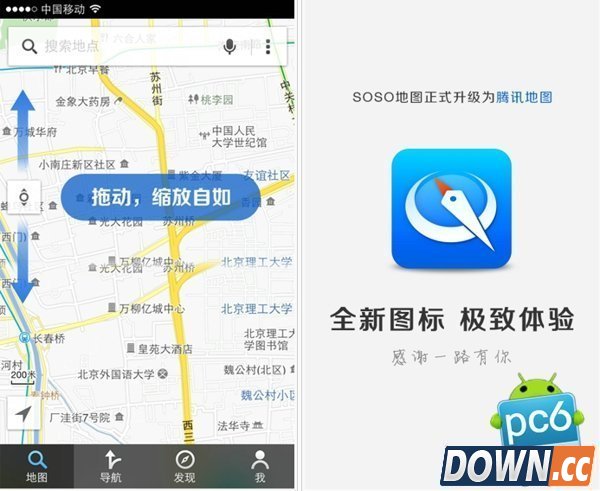 地图导航APP 2015排行