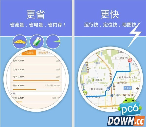 地图导航APP 2015排行
