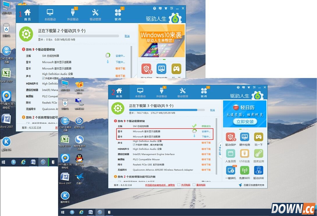 更新Win10后桌面异常解决办法