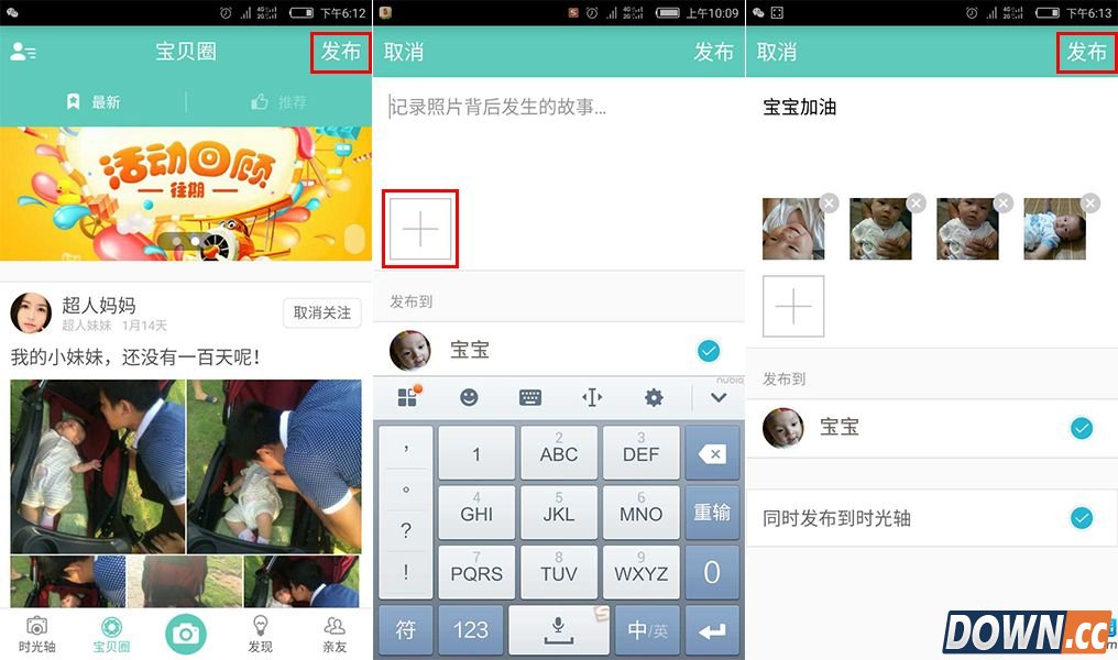 玩转亲子拍拍宝