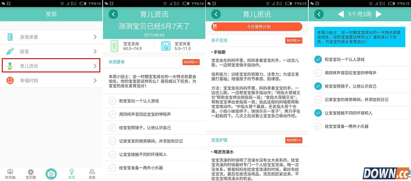 玩转亲子拍拍宝