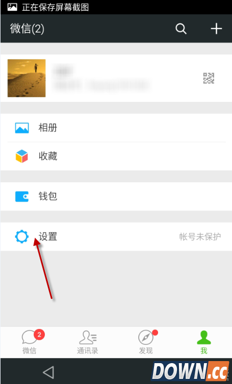 微信怎么不让特定的人看朋友圈