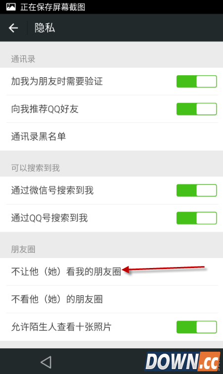 微信怎么不让特定的人看朋友圈
