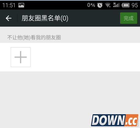 微信怎么不让特定的人看朋友圈