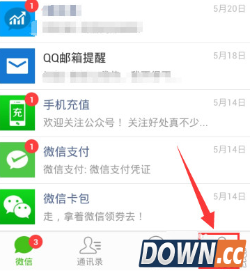 微信消息勿打扰模式怎么开启