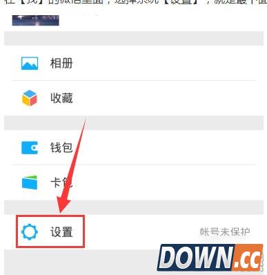 微信消息勿打扰模式怎么开启