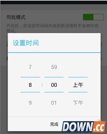 微信消息勿打扰模式怎么开启