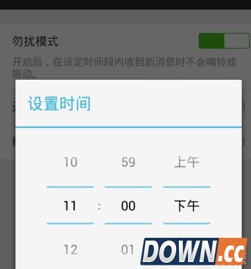 微信消息勿打扰模式怎么开启