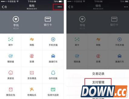 微信怎么取消指纹支付