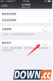 微信怎么取消指纹支付