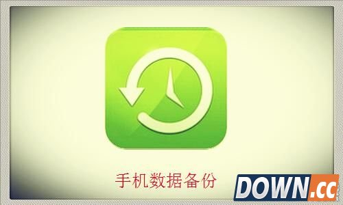 误删手机照片怎么恢复