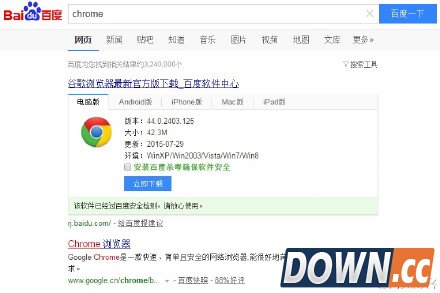 谷歌浏览器拦截百度下载Chrome