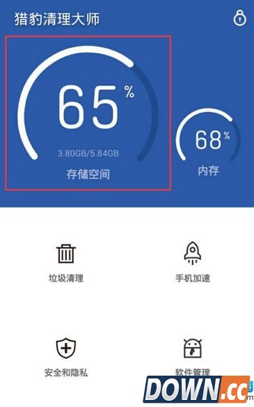 微信缓存清理教程